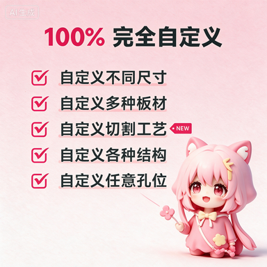 自定义亚克力定制